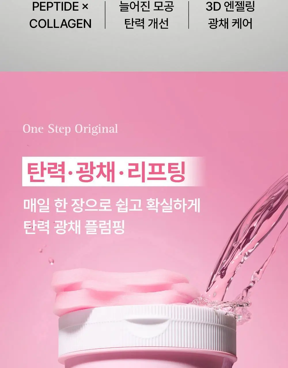 [리뉴얼/원조패드]코스알엑스 원스텝 패드 100매 4종 중 택1 상세페이지 77
